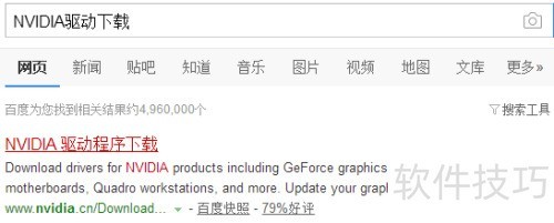 �������(��װ)NVIDIA�Կ�����