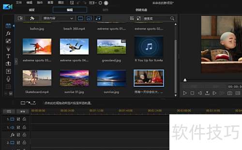 如何使用PowerDirector威力导演进行视频分割 如何使用PowerDirector威力导演进行视频分割