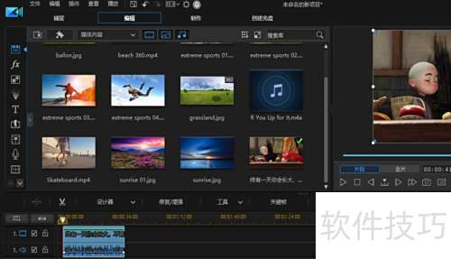 如何使用PowerDirector威力导演进行视频分割 如何使用PowerDirector威力导演进行视频分割