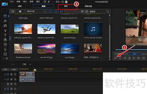 如何使用PowerDirector威力导演进行视频分割 如何使用PowerDirector威力导演进行视频分割