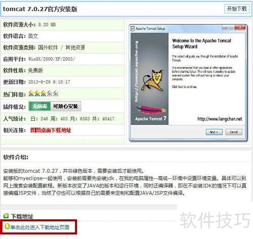 Apache Tomcat�����ء���װ�Ͳ���