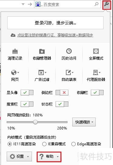 闪游浏览器如何查看版本号 闪游浏览器如何查看版本号