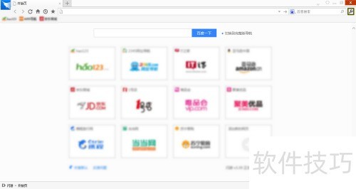 闪游浏览器如何关闭老板键 闪游浏览器如何关闭老板键