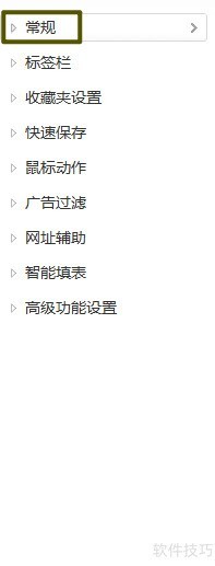 闪游浏览器如何关闭老板键 闪游浏览器如何关闭老板键