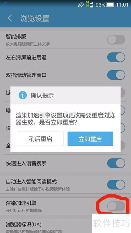 手机卡顿怎么清理缓存 ChMkLWiDAXiIbE-EAACchKo5AaYAABoqACDThcAAJyc702.jpg