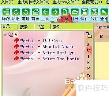 利用友益文书快速在word中插入图片及其文件名 利用友益文书快速在word中插入图片及其文件名