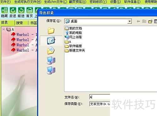 利用友益文书快速在word中插入图片及其文件名 利用友益文书快速在word中插入图片及其文件名