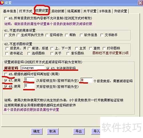 友益文书电子书的网络推广网络传播应用1 友益文书电子书的网络推广网络传播应用1