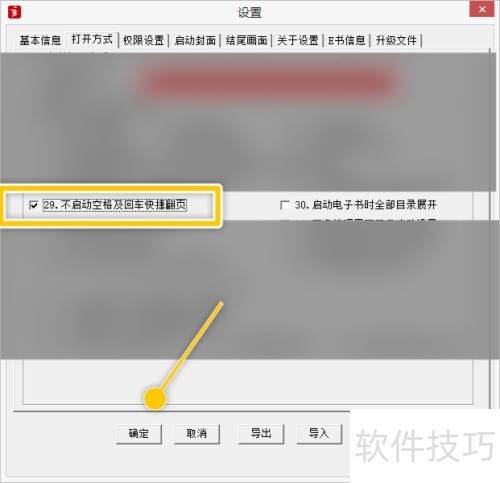 ����������ô���ò������ո񼰻س���ݷ�ҳ