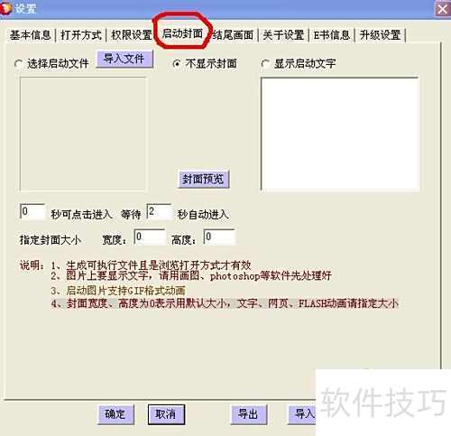 友益文书电子书的网络推广与网络传播应用2 友益文书电子书的网络推广与网络传播应用2