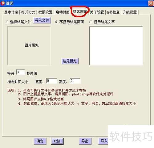 友益文书电子书的网络推广与网络传播应用2 友益文书电子书的网络推广与网络传播应用2