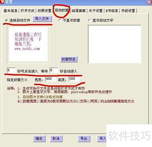 友益文书电子书的网络推广与网络传播应用2 友益文书电子书的网络推广与网络传播应用2