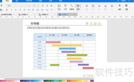 横道图绘制方法详解_软件资讯技巧应用-中关村在线