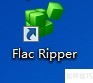 Flac Ripper��β���ѡ��ȡ��Ƶ��