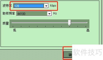 Flac Ripper如何设置选择波特率频率 Flac Ripper如何设置选择波特率频率