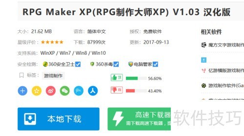 �������RPG Maker XP