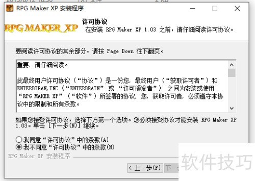 �������RPG Maker XP