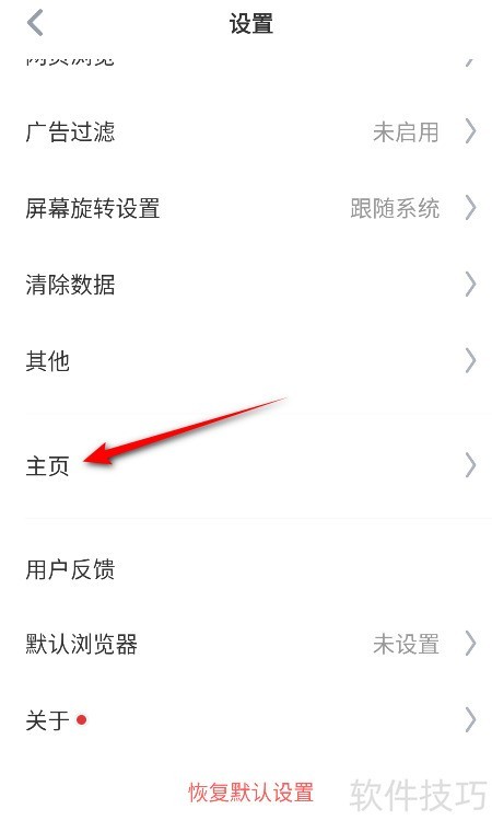 傲游5浏览器怎么开启主页显示推荐网站 傲游5浏览器怎么开启主页显示推荐网站