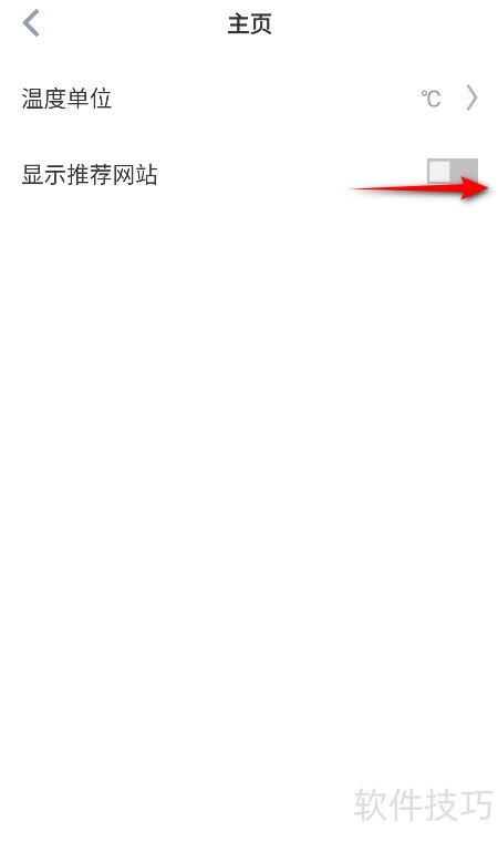 傲游5浏览器怎么开启主页显示推荐网站 傲游5浏览器怎么开启主页显示推荐网站