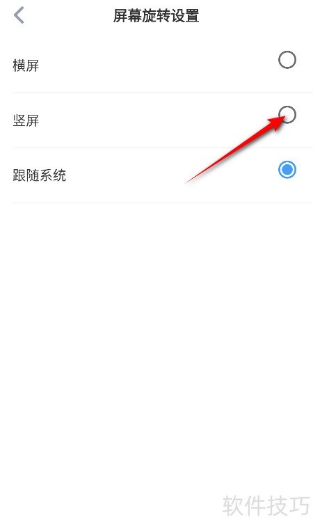 傲游5浏览器怎么设置屏幕旋转 傲游5浏览器怎么设置屏幕旋转