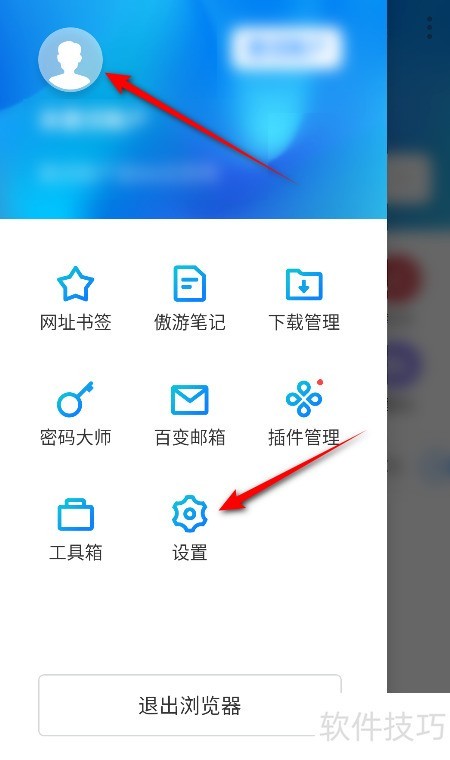 傲游5浏览器怎么设置屏幕旋转 傲游5浏览器怎么设置屏幕旋转