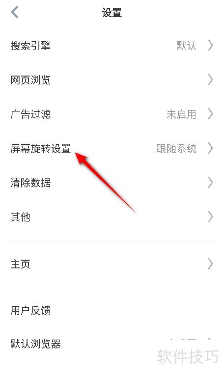 傲游5浏览器怎么设置屏幕旋转 傲游5浏览器怎么设置屏幕旋转