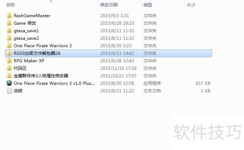 如何使用RPG Maker XP修改 如何使用RPG Maker XP修改