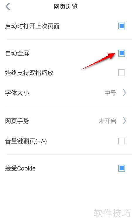 傲游5浏览器怎么关闭自动全屏 傲游5浏览器怎么关闭自动全屏