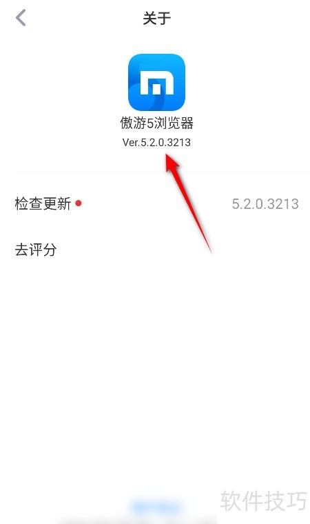 傲游5浏览器怎么查看版本号 傲游5浏览器怎么查看版本号