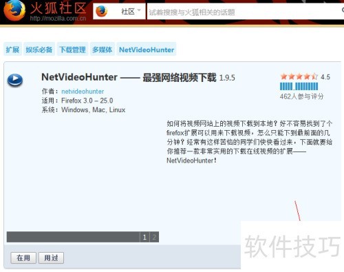 如何不用注册下载音乐NetVideoHunter 如何不用注册下载音乐NetVideoHunter