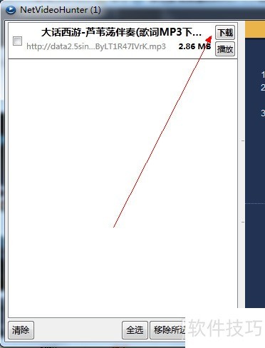 如何不用注册下载音乐NetVideoHunter 如何不用注册下载音乐NetVideoHunter