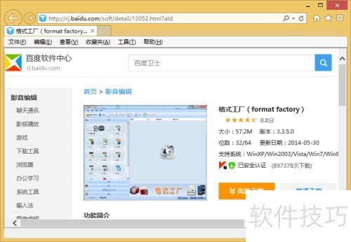 怎样下载格式工厂format factory 怎样下载格式工厂format factory
