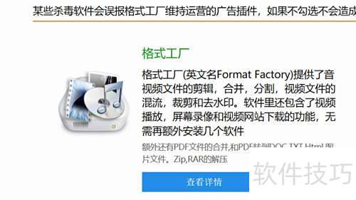 怎么用格式工厂剪辑? 怎么用格式工厂剪辑?