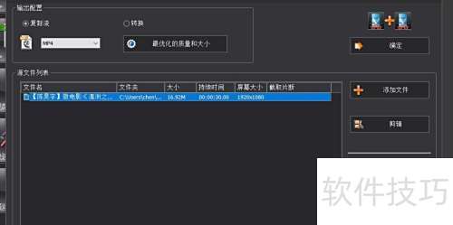 怎么用格式工厂剪辑? 怎么用格式工厂剪辑?