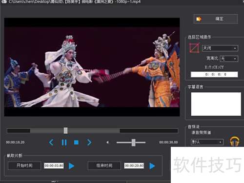 怎么用格式工厂剪辑? 怎么用格式工厂剪辑?