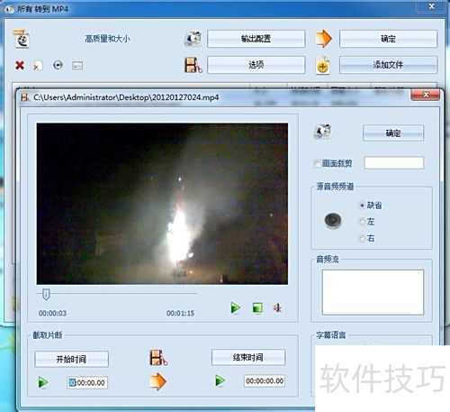 图解格式工厂使用过程 图解格式工厂使用过程