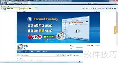 图解格式工厂使用过程 图解格式工厂使用过程