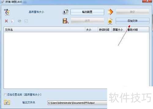 图解格式工厂使用过程 图解格式工厂使用过程