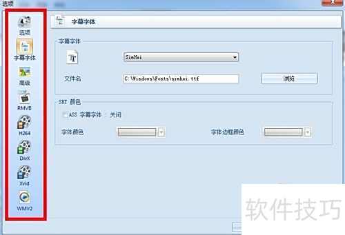 图解格式工厂使用过程 图解格式工厂使用过程