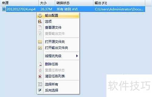 图解格式工厂使用过程 图解格式工厂使用过程