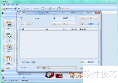 怎样使用格式工厂提取320k的MP3音频 怎样使用格式工厂提取320k的MP3音频