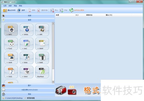 怎样使用格式工厂提取320k的MP3音频 怎样使用格式工厂提取320k的MP3音频