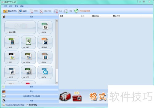 怎样使用格式工厂提取320k的MP3音频 怎样使用格式工厂提取320k的MP3音频
