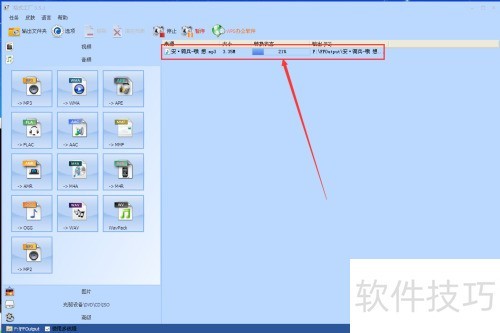 音频转换mp3格式下载 ChMkLWiDI8iIaZ9KAABi6v_W_I0AABo_AKZ-rEAAGMC421.jpg