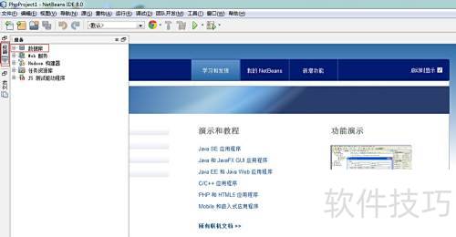 NetBeans IDE 8.0 �½�Զ������ MySQL