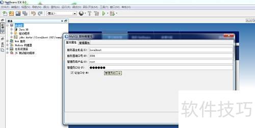 NetBeans IDE 8.0 �½�Զ������ MySQL