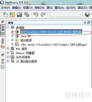 NetBeans IDE 8.0 �½�Զ������ MySQL