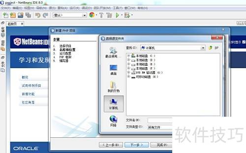 NetBeans IDE 8.0 �����е� PHP ��Ŀ