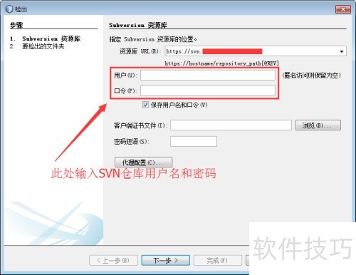 NetBeans IDE 中使用 SVN NetBeans IDE 中使用 SVN