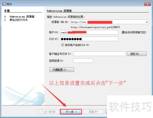 NetBeans IDE 中使用 SVN NetBeans IDE 中使用 SVN
